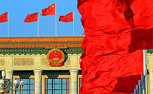 五中全会.jpg