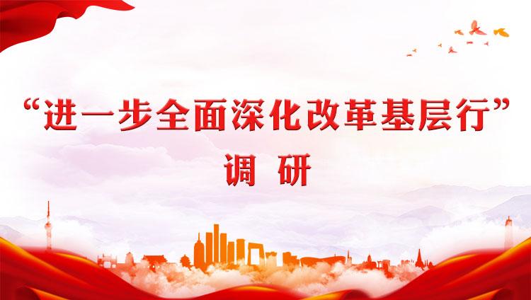调研.jpg