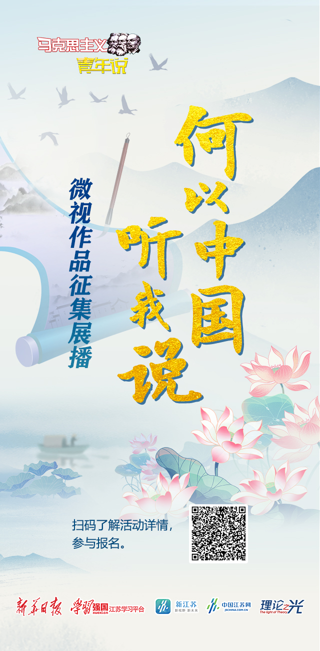 何以中国新江苏新.png