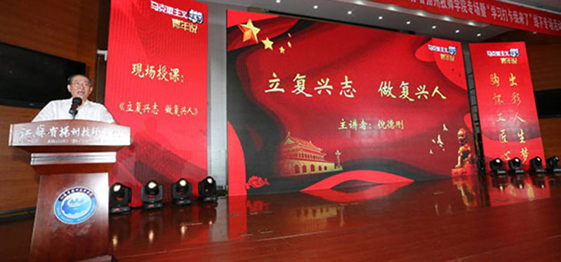 中央党校教授倪德刚现场做题为《立复兴志，做复兴人》的授课　　.jpg