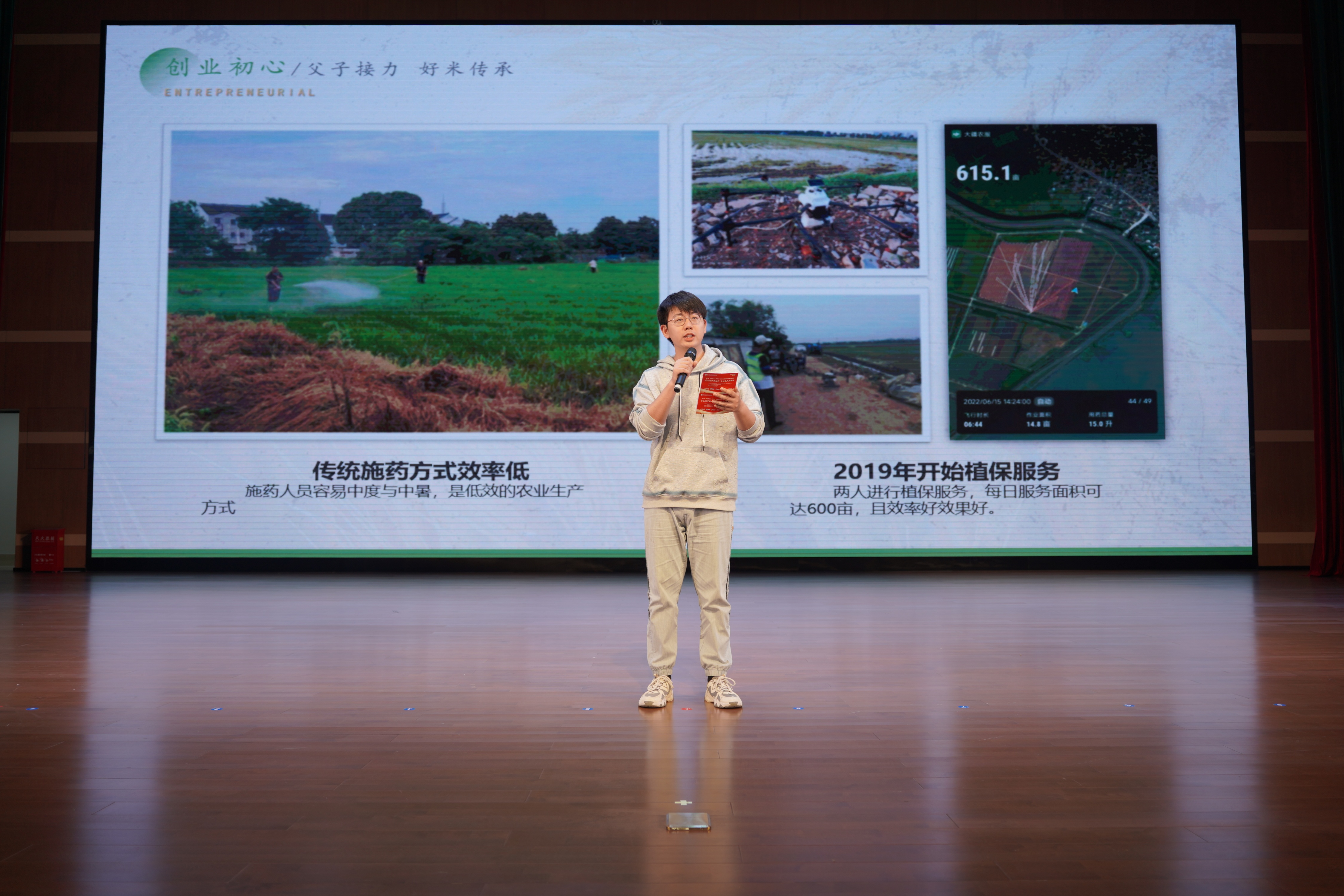《献身“三农”不言悔 激扬青春展宏图》.jpg