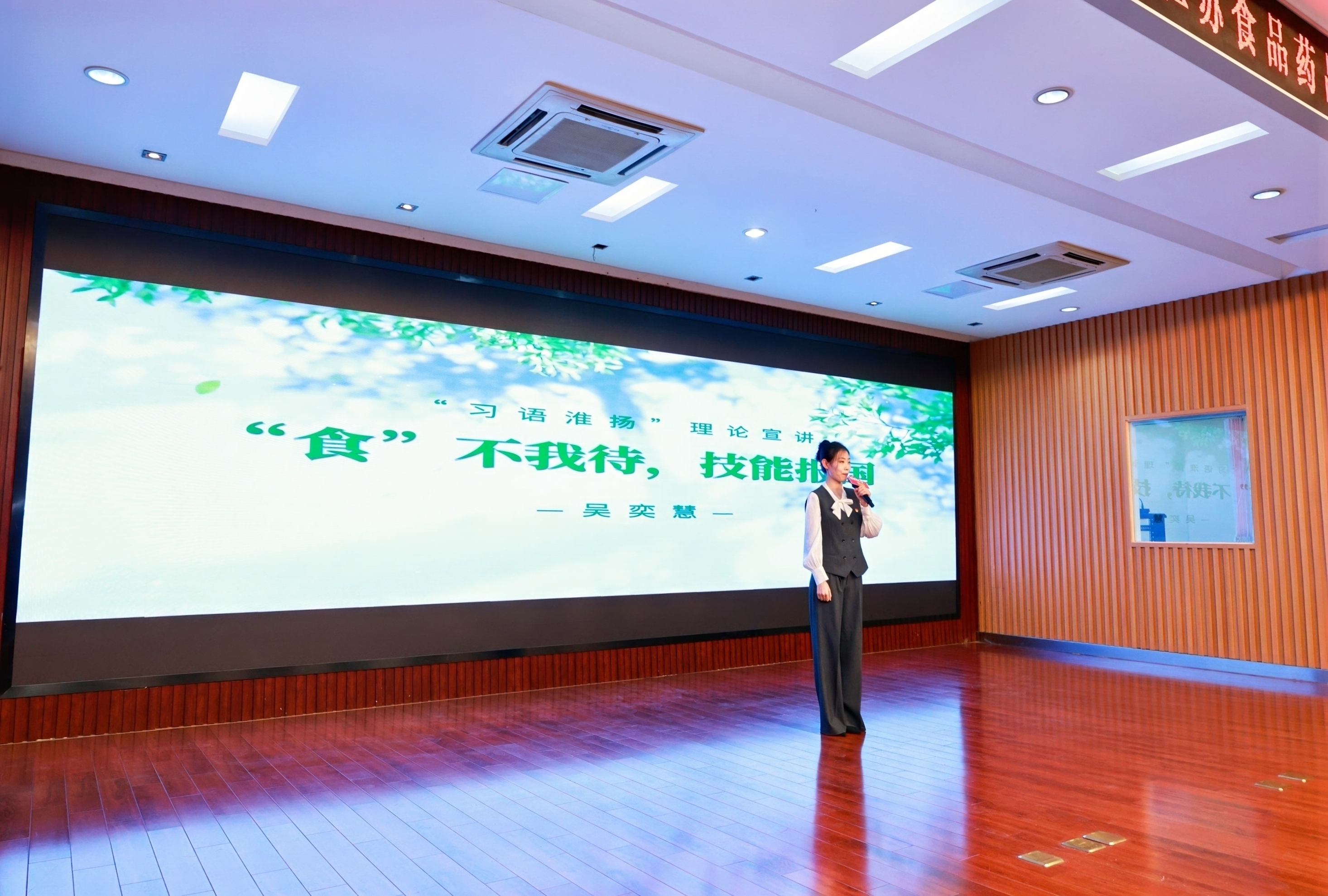 主题演讲食不我待，技能报国.jpg